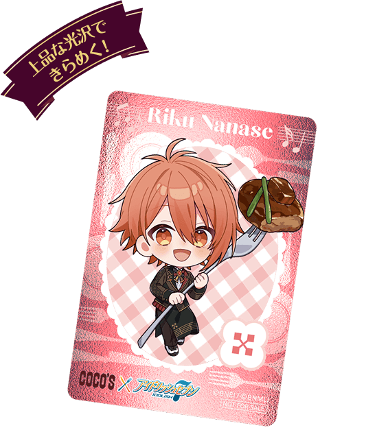 キラキラ仕様