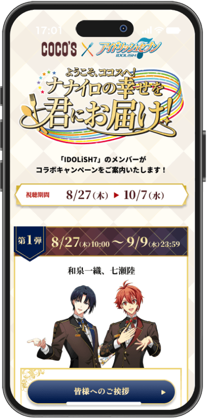 ボイス視聴サイト